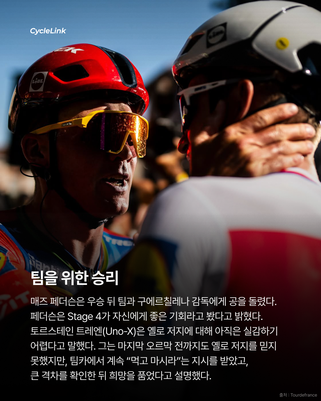 하루만에 뒤집힌 판세, 리들트렉의 초강력 펀치 · 사진 7