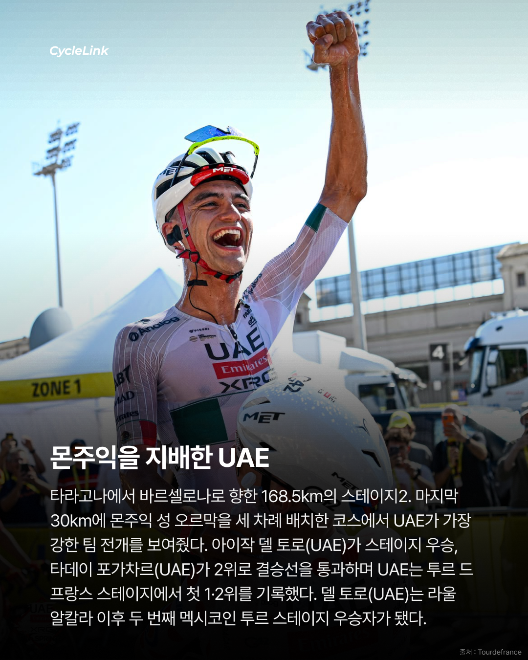 포가차르와 델 토로 UAE의 완벽한 원투 펀치 · 사진 2