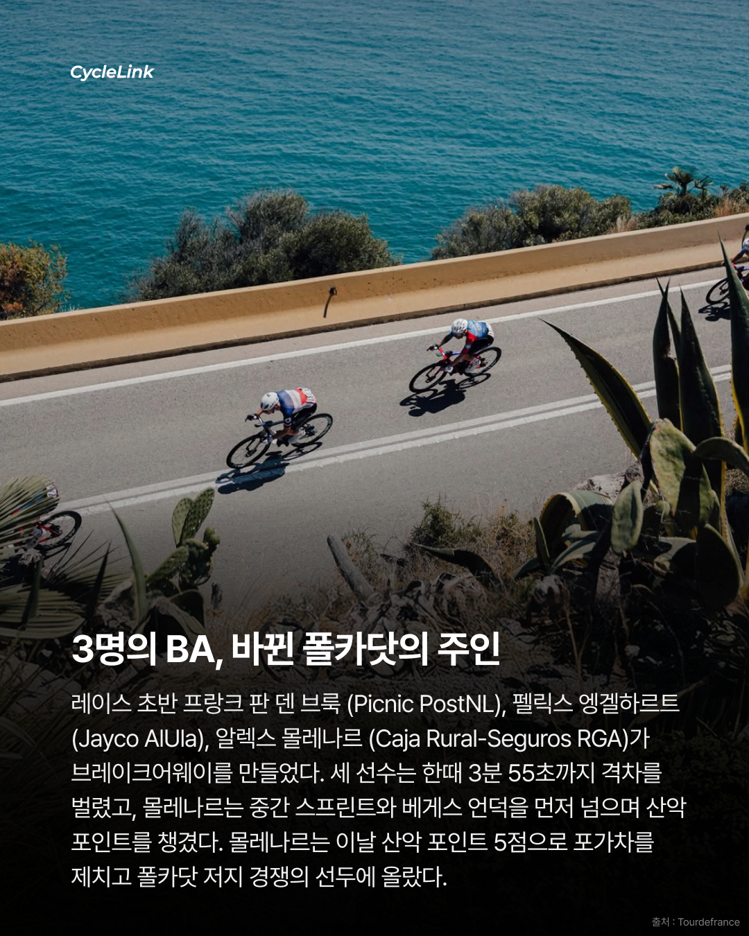 포가차르와 델 토로 UAE의 완벽한 원투 펀치 · 사진 3