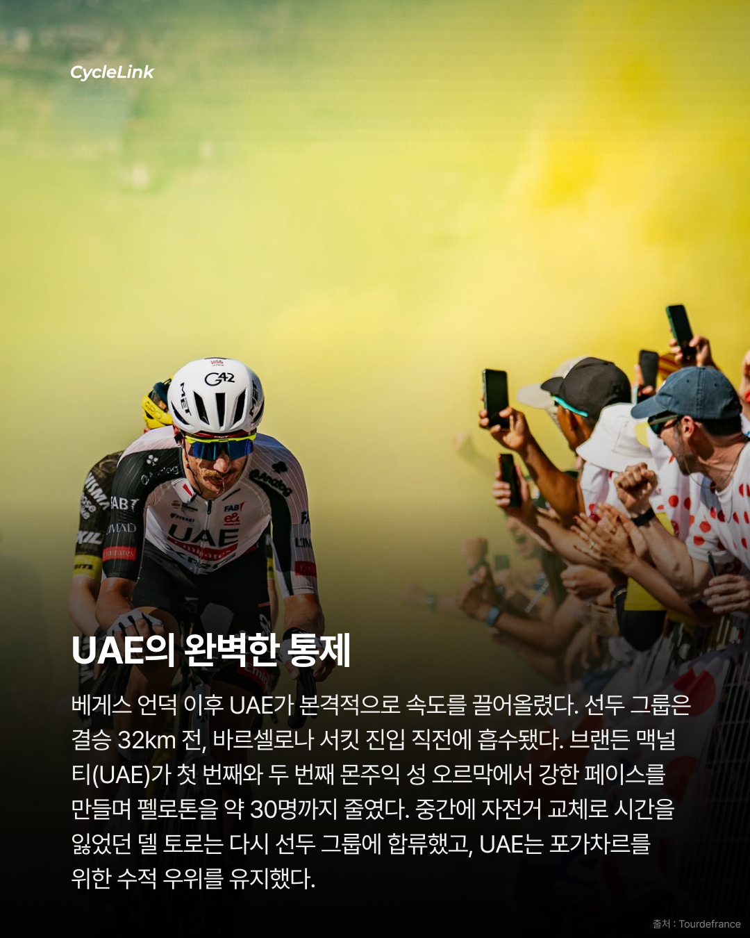 포가차르와 델 토로 UAE의 완벽한 원투 펀치 · 사진 4