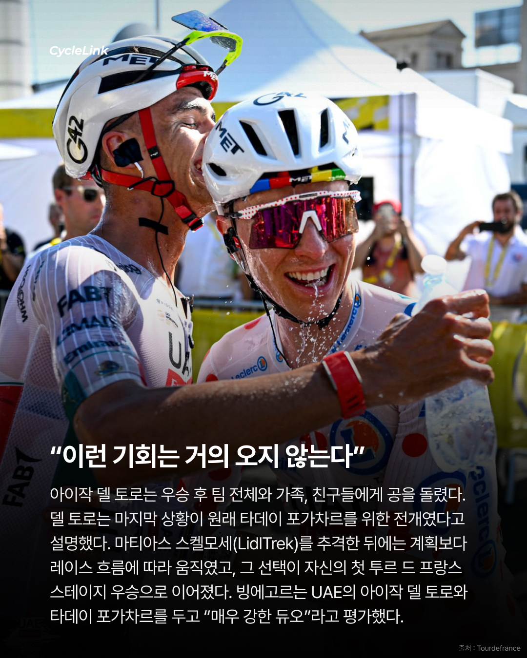 포가차르와 델 토로 UAE의 완벽한 원투 펀치 · 사진 7