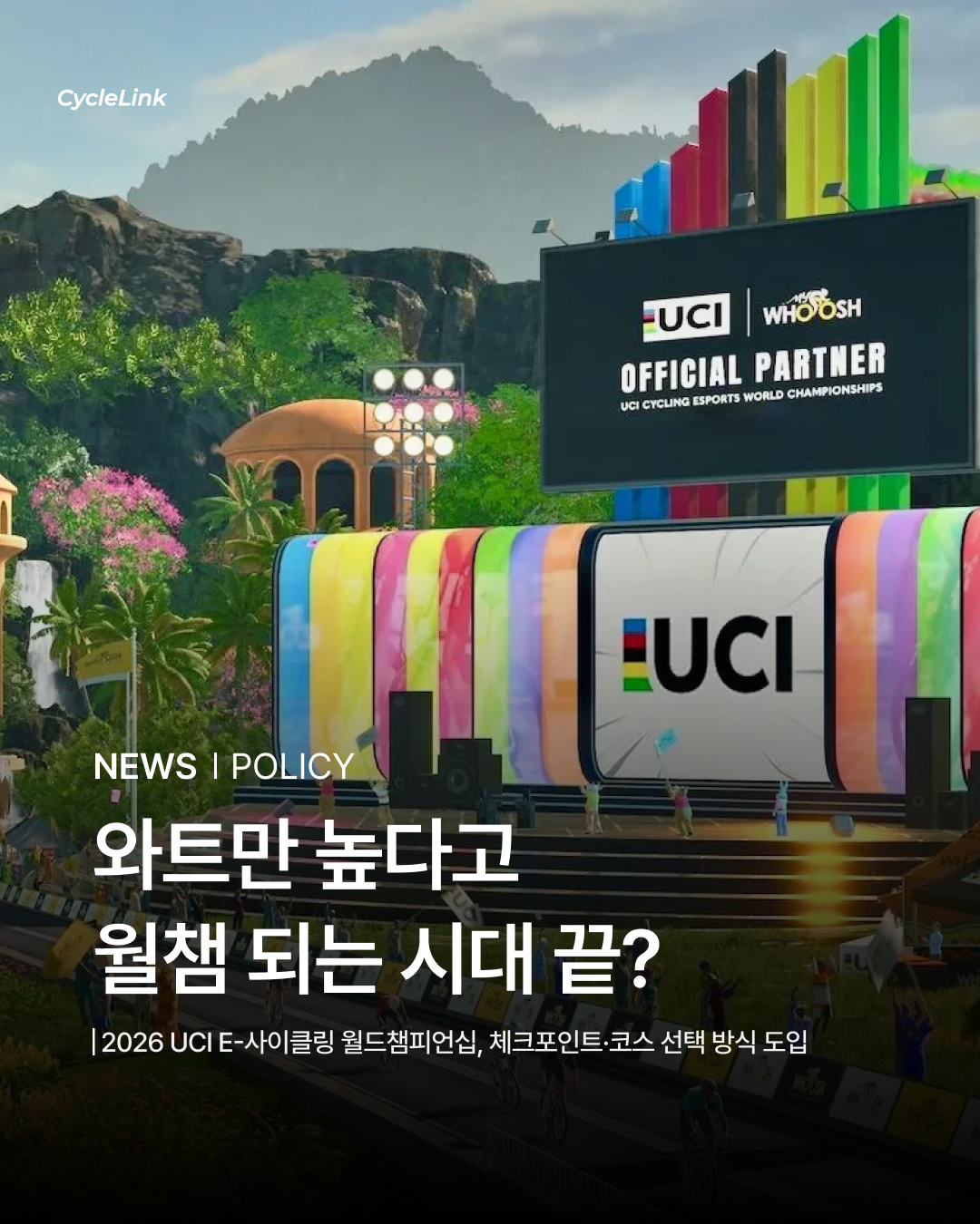 와트만 높다고  월챔 되는 시대 끝? · 사진 1