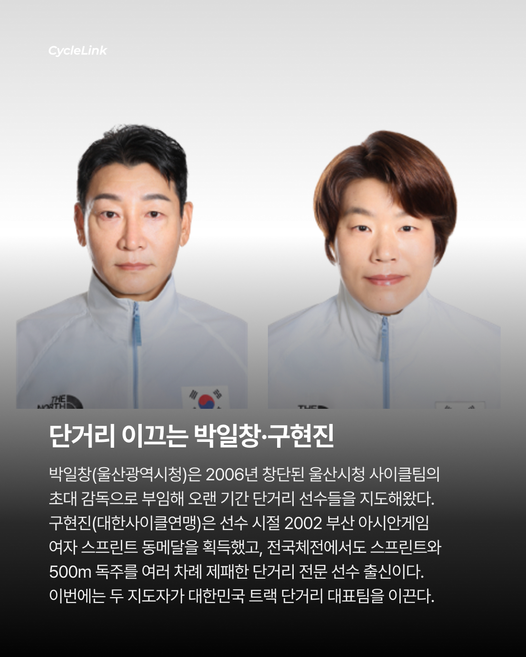 무대 뒤의 국가대표들 모두 원팀 코리아다 · 사진 4