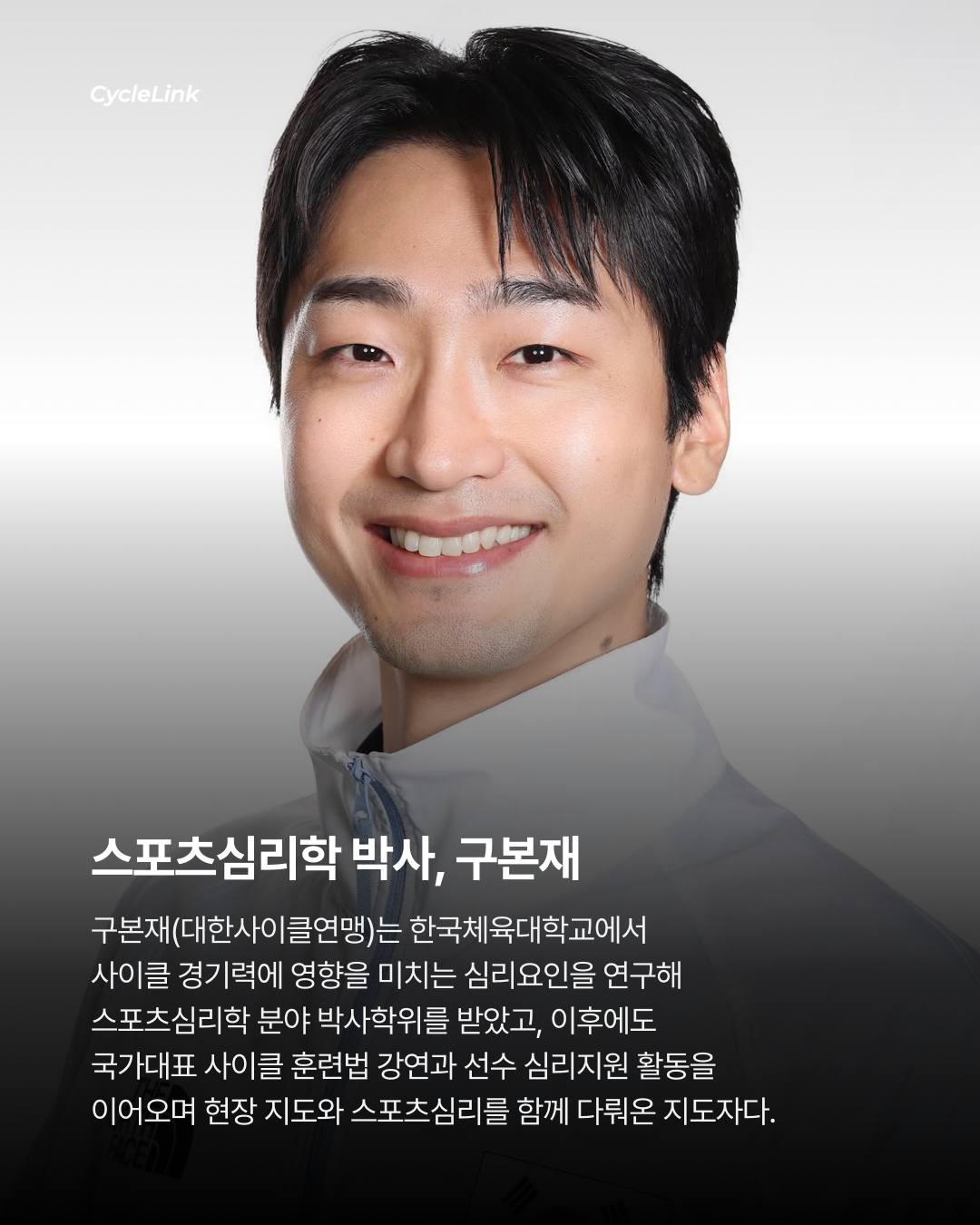 무대 뒤의 국가대표들 모두 원팀 코리아다 · 사진 5