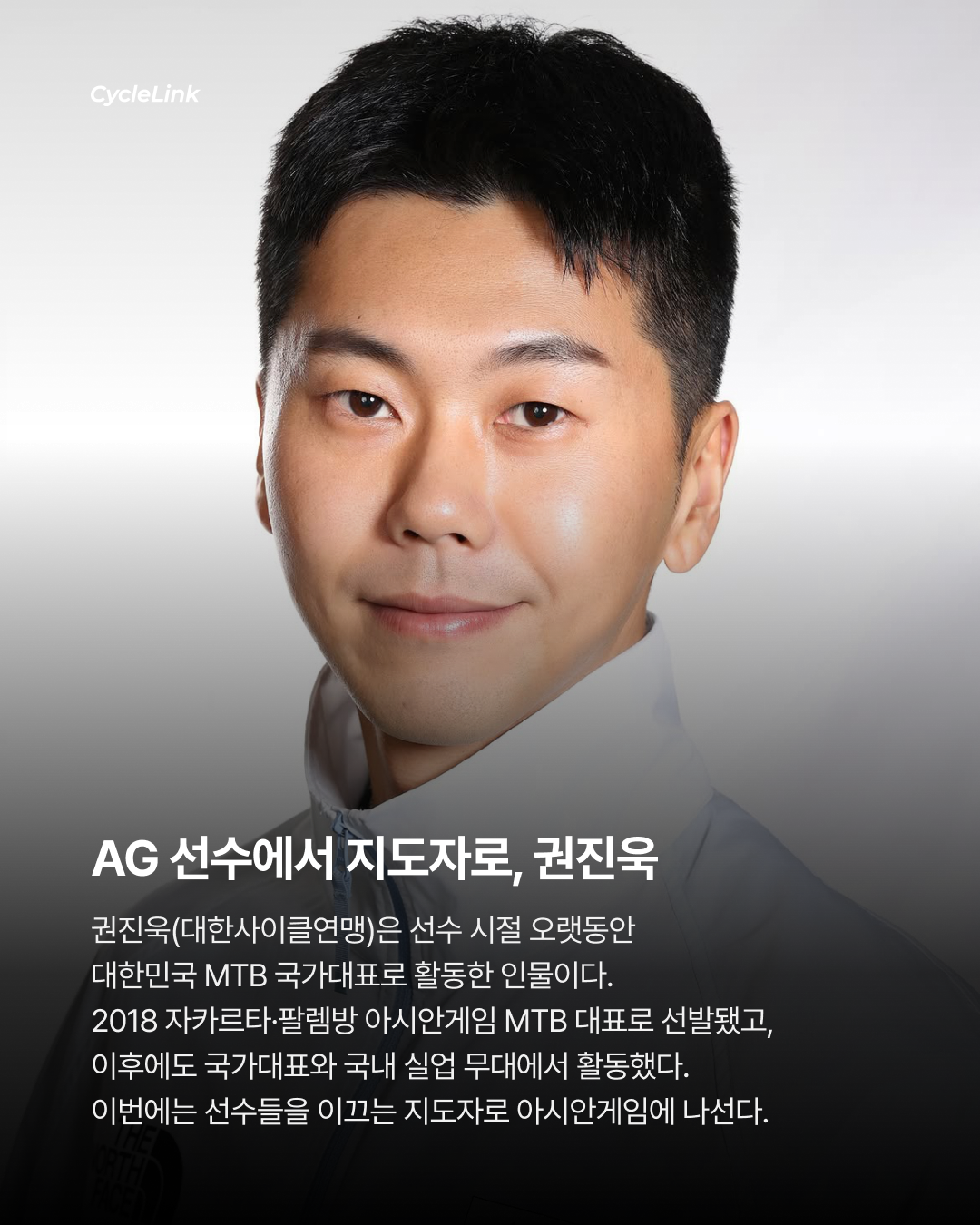 무대 뒤의 국가대표들 모두 원팀 코리아다 · 사진 7