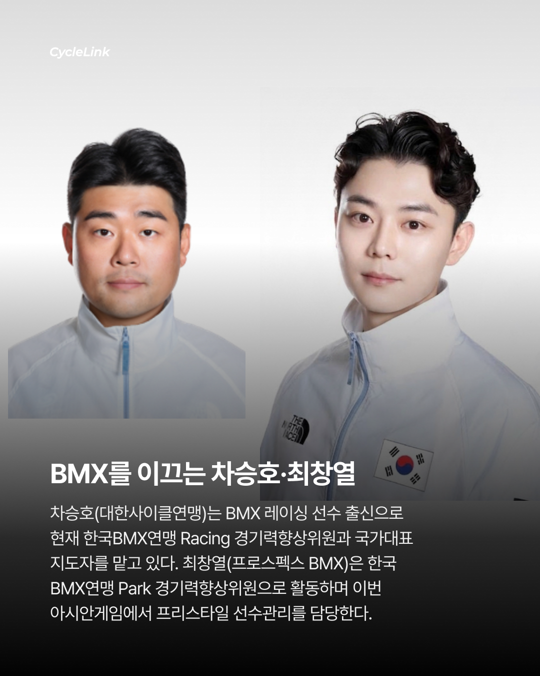 무대 뒤의 국가대표들 모두 원팀 코리아다 · 사진 8