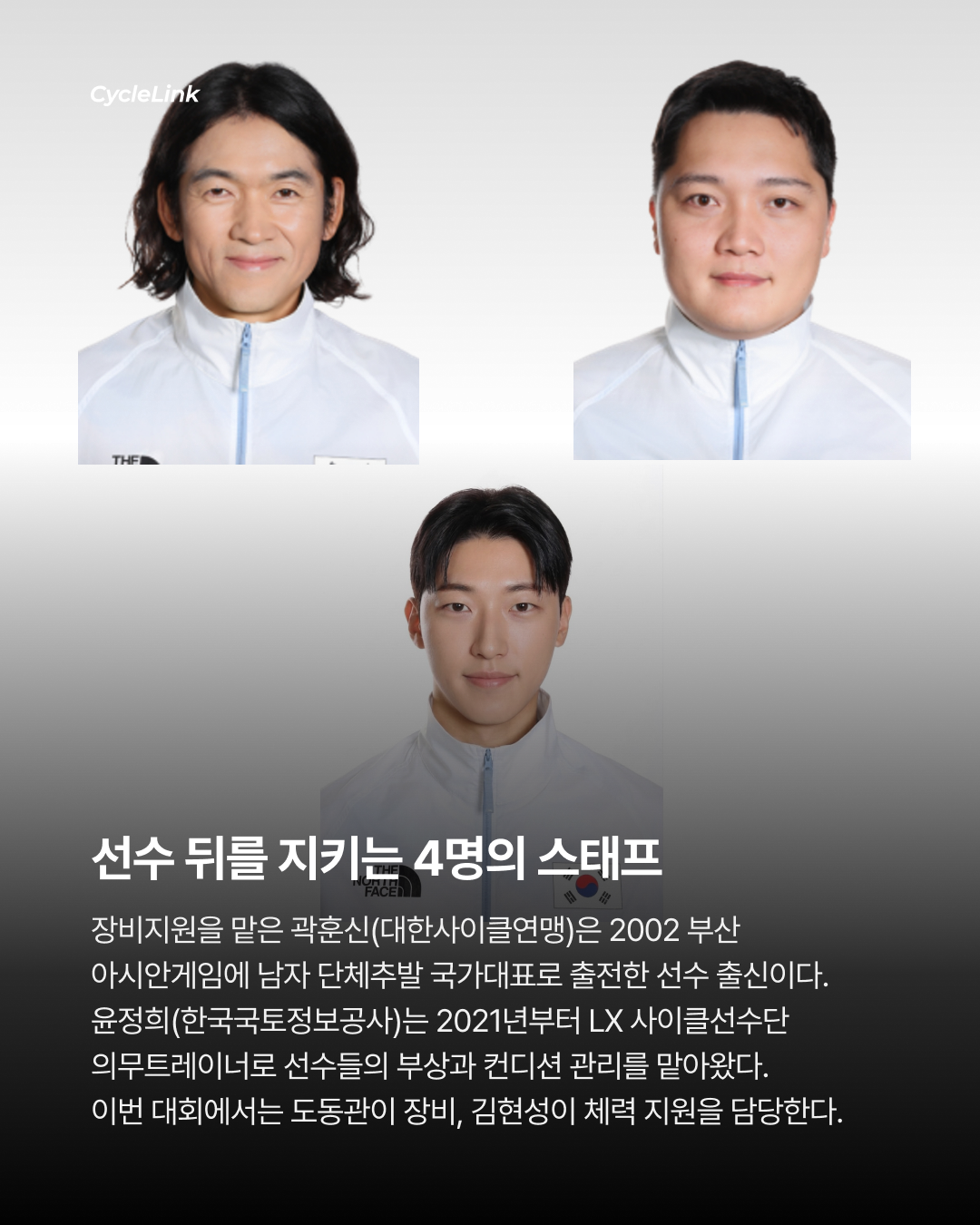 무대 뒤의 국가대표들 모두 원팀 코리아다 · 사진 9