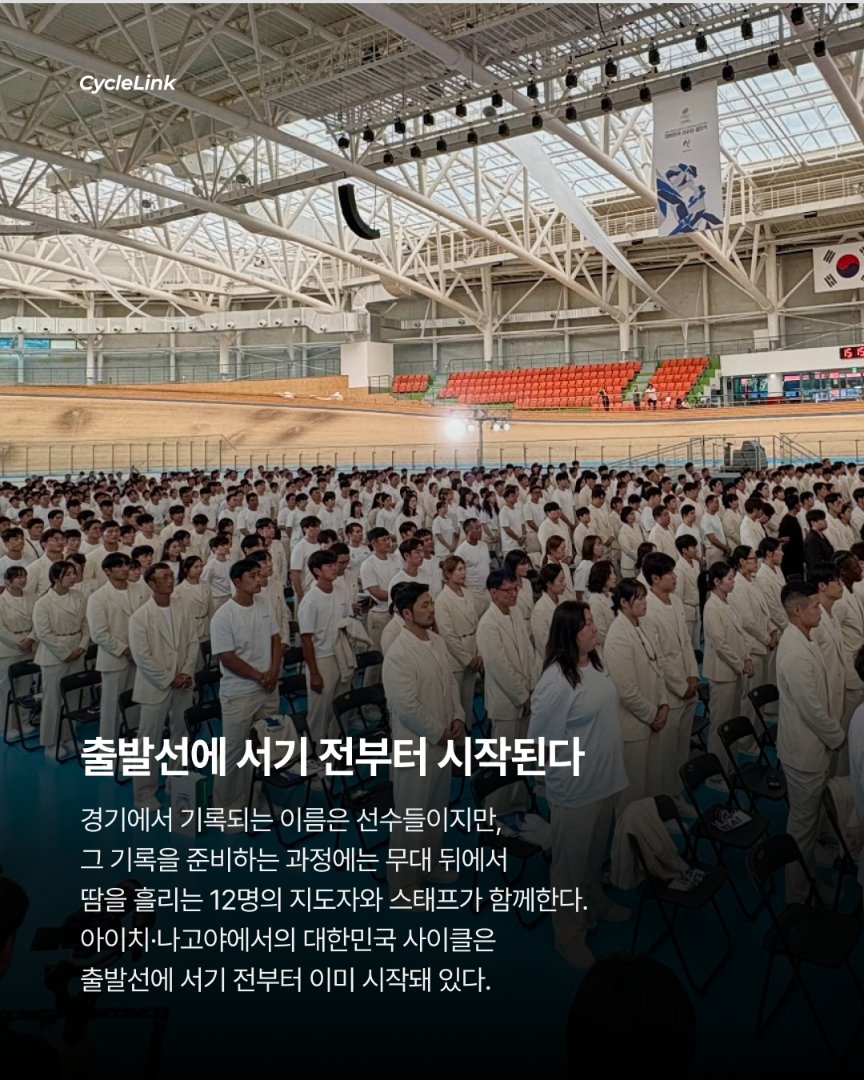 무대 뒤의 국가대표들 모두 원팀 코리아다 · 사진 10