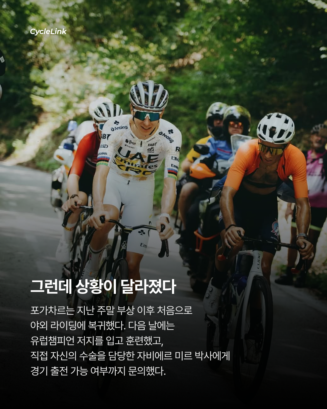 시즌 끝난다더니 포가차르 복귀 추진? · 사진 5