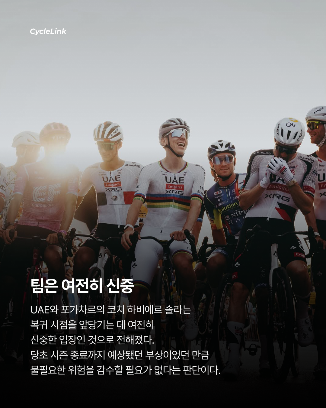 시즌 끝난다더니 포가차르 복귀 추진? · 사진 7