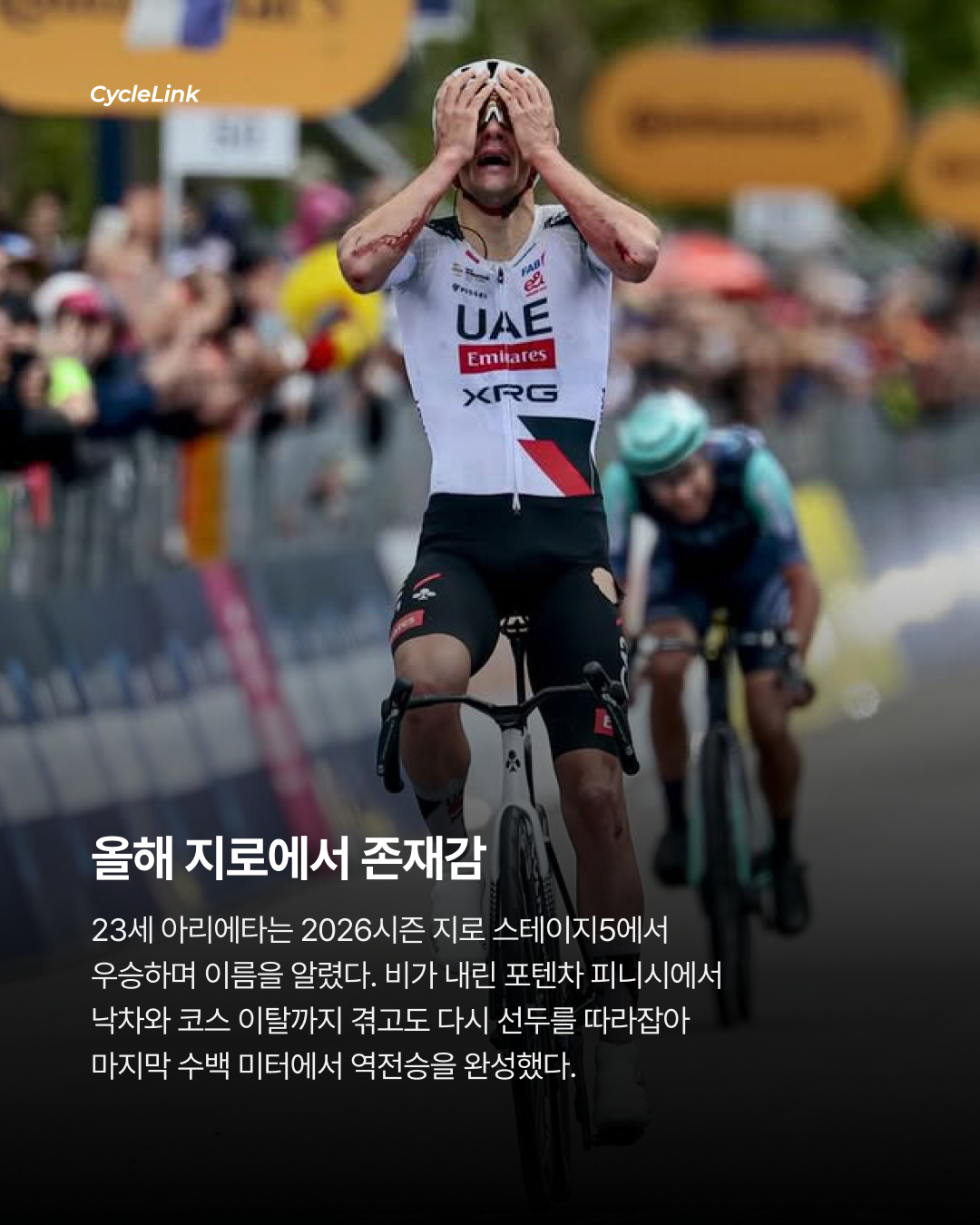 아리에타 UAE 이탈, Lidl-Trek과 3년 계약 · 사진 3