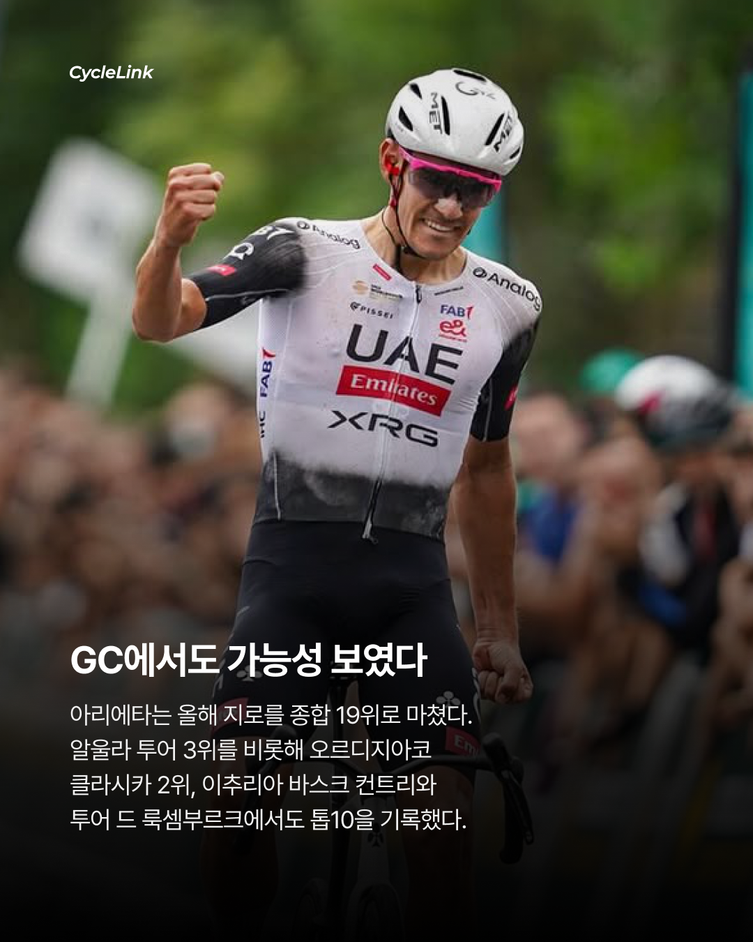 아리에타 UAE 이탈, Lidl-Trek과 3년 계약 · 사진 4