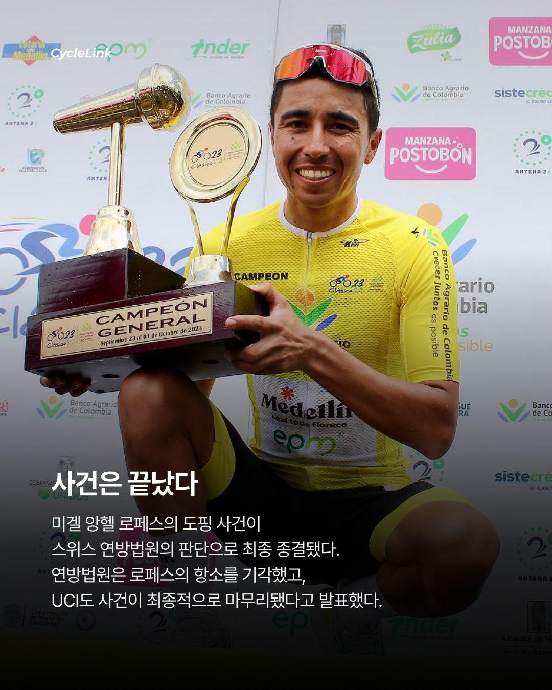 마지막 도핑 항소도 기각 로페스, 4년 징계 확정 · 사진 2