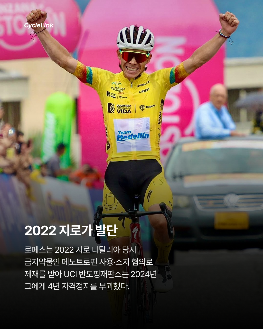마지막 도핑 항소도 기각 로페스, 4년 징계 확정 · 사진 3