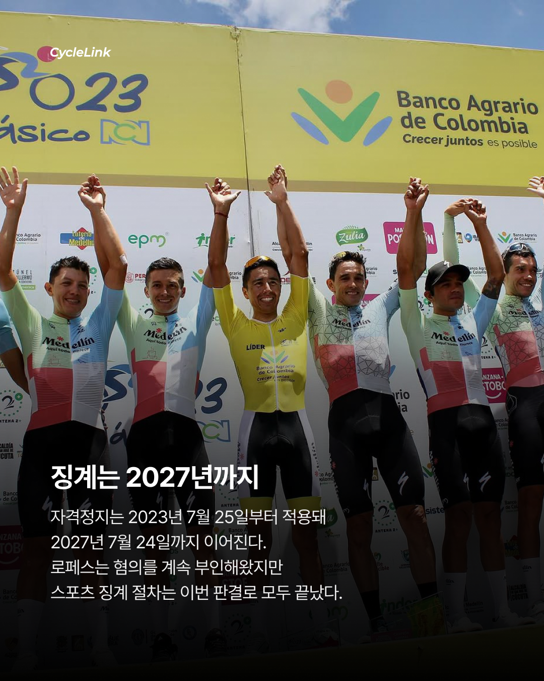 마지막 도핑 항소도 기각 로페스, 4년 징계 확정 · 사진 5