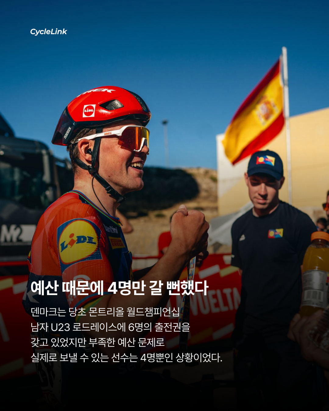 월챔 못 갈 뻔한 후배들 페더슨, 사비로 비용지원 · 사진 2