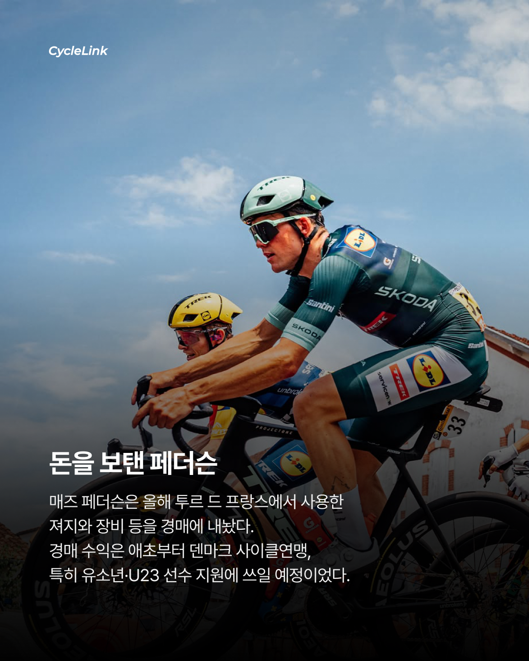월챔 못 갈 뻔한 후배들 페더슨, 사비로 비용지원 · 사진 3