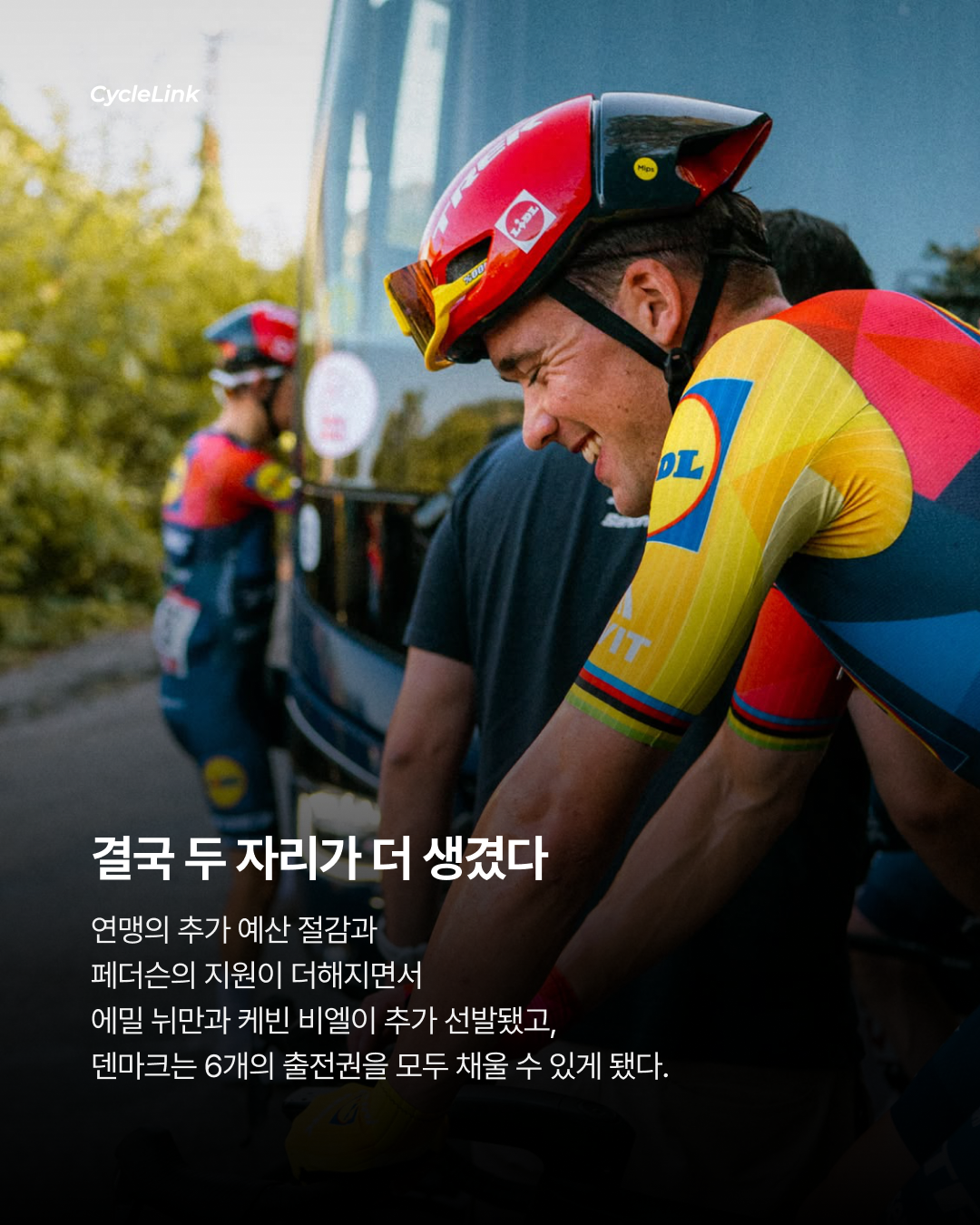 월챔 못 갈 뻔한 후배들 페더슨, 사비로 비용지원 · 사진 4