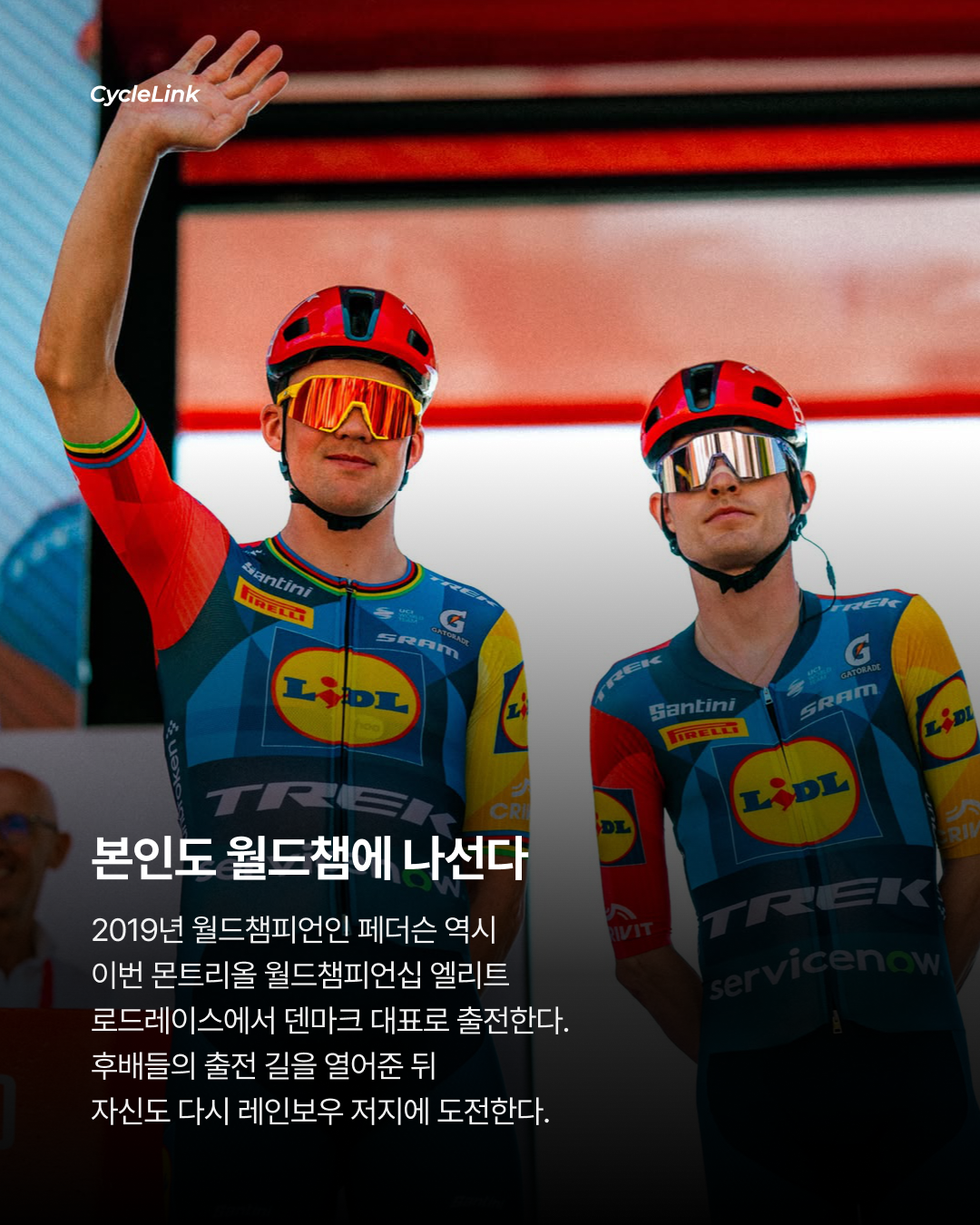 월챔 못 갈 뻔한 후배들 페더슨, 사비로 비용지원 · 사진 6