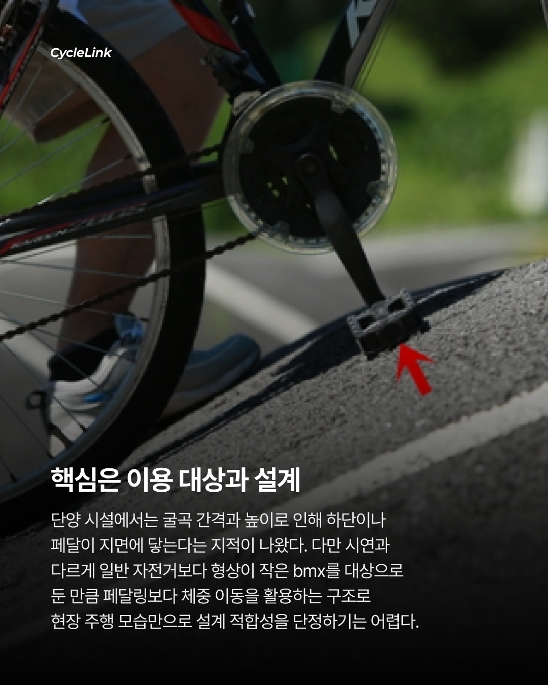 18억 들인 펌프트랙, 왜 라이더는 없을까? · 사진 4