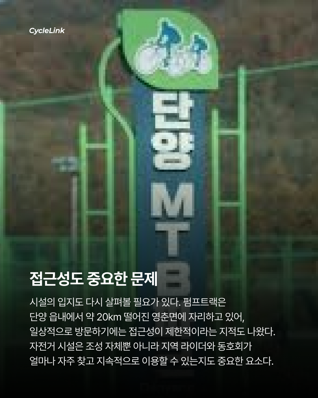 18억 들인 펌프트랙, 왜 라이더는 없을까? · 사진 5