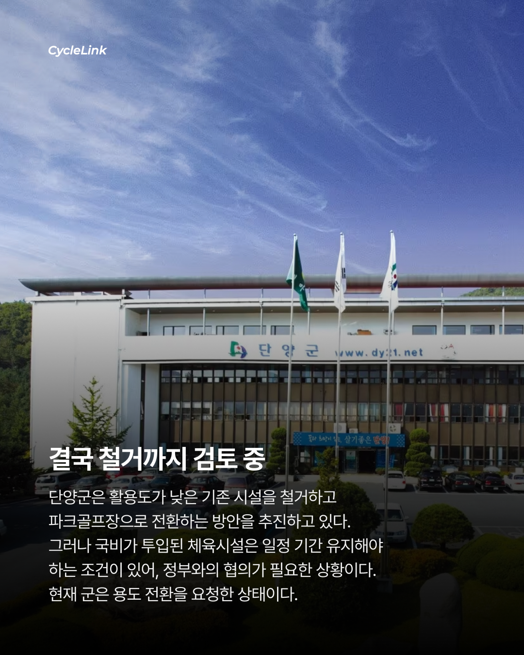 18억 들인 펌프트랙, 왜 라이더는 없을까? · 사진 6
