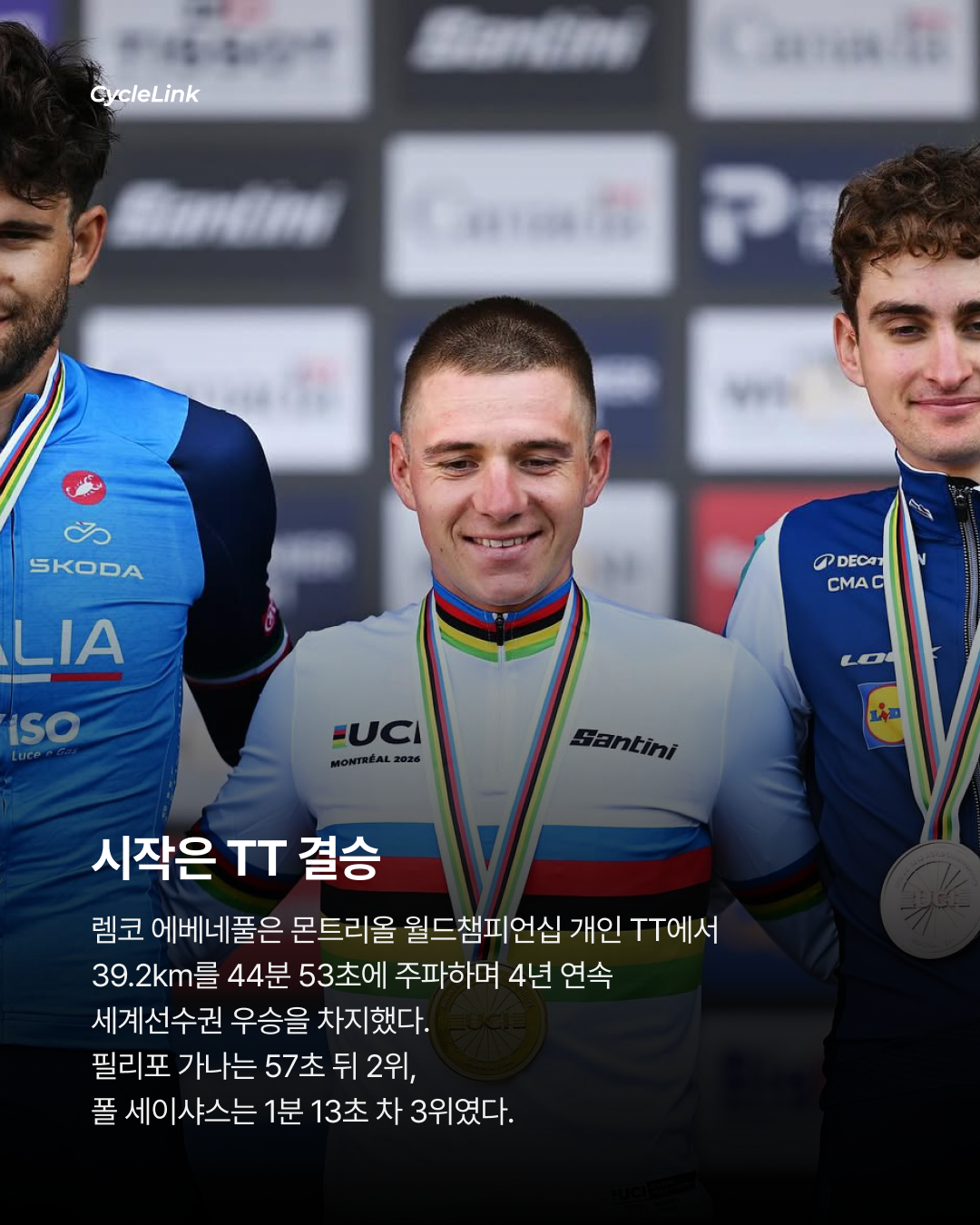 렘코, 가나와 신경전 “패배에 변명하지마” · 사진 2