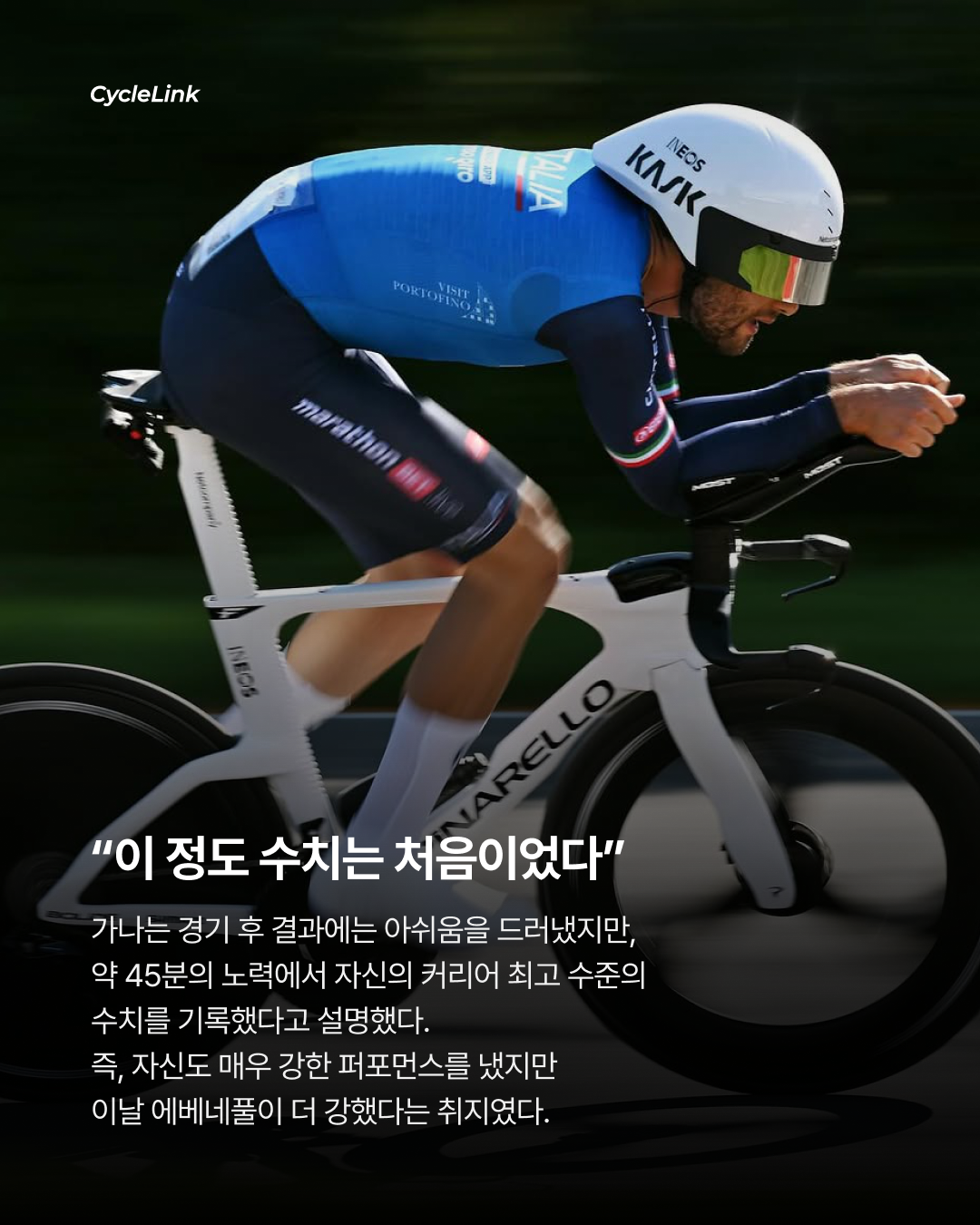 렘코, 가나와 신경전 “패배에 변명하지마” · 사진 3