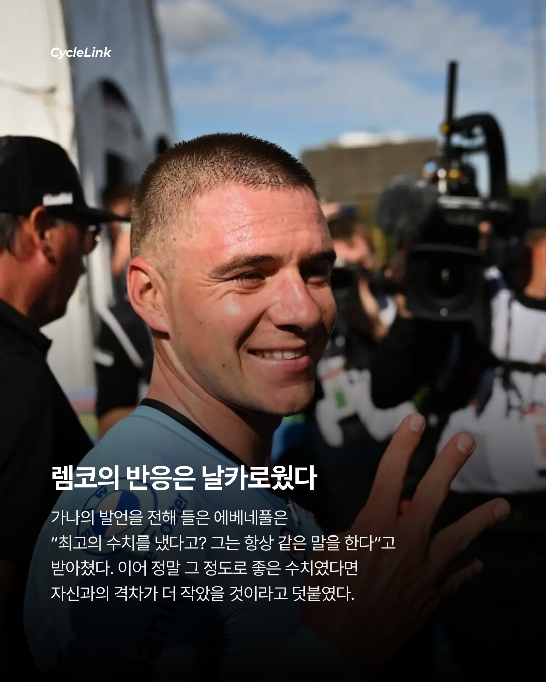 렘코, 가나와 신경전 “패배에 변명하지마” · 사진 4
