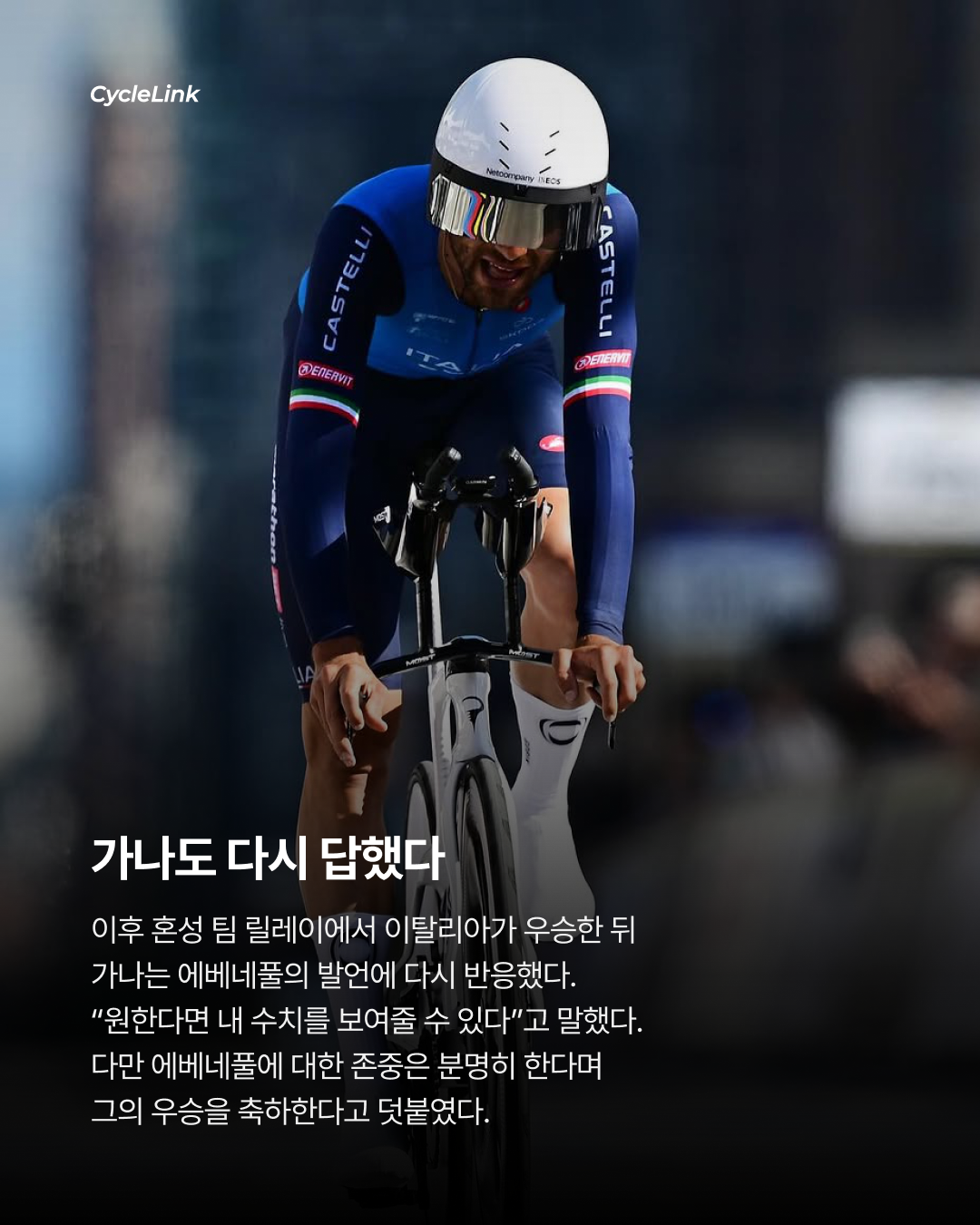 렘코, 가나와 신경전 “패배에 변명하지마” · 사진 6