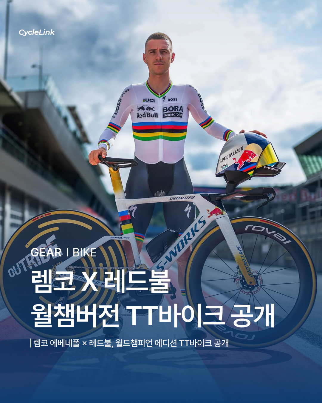 렘코 X 레드불, 월챔버전 TT바이크 공개 · 사진 1