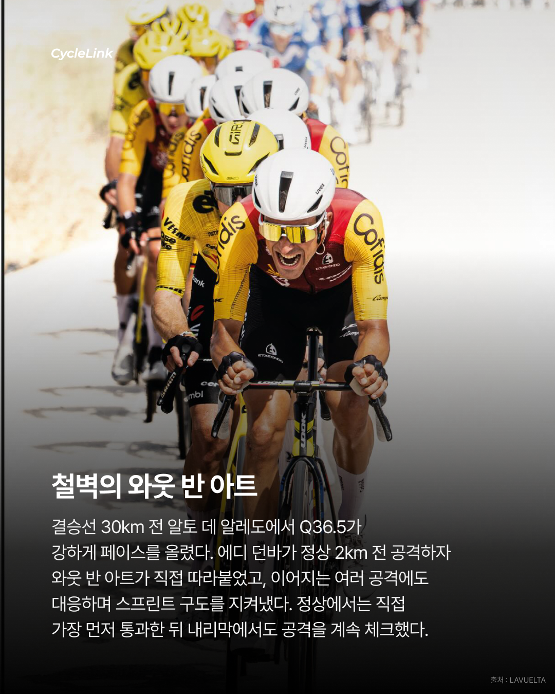 브레넌, 부엘타 3승 스프린트 또 가져갔다 · 사진 5