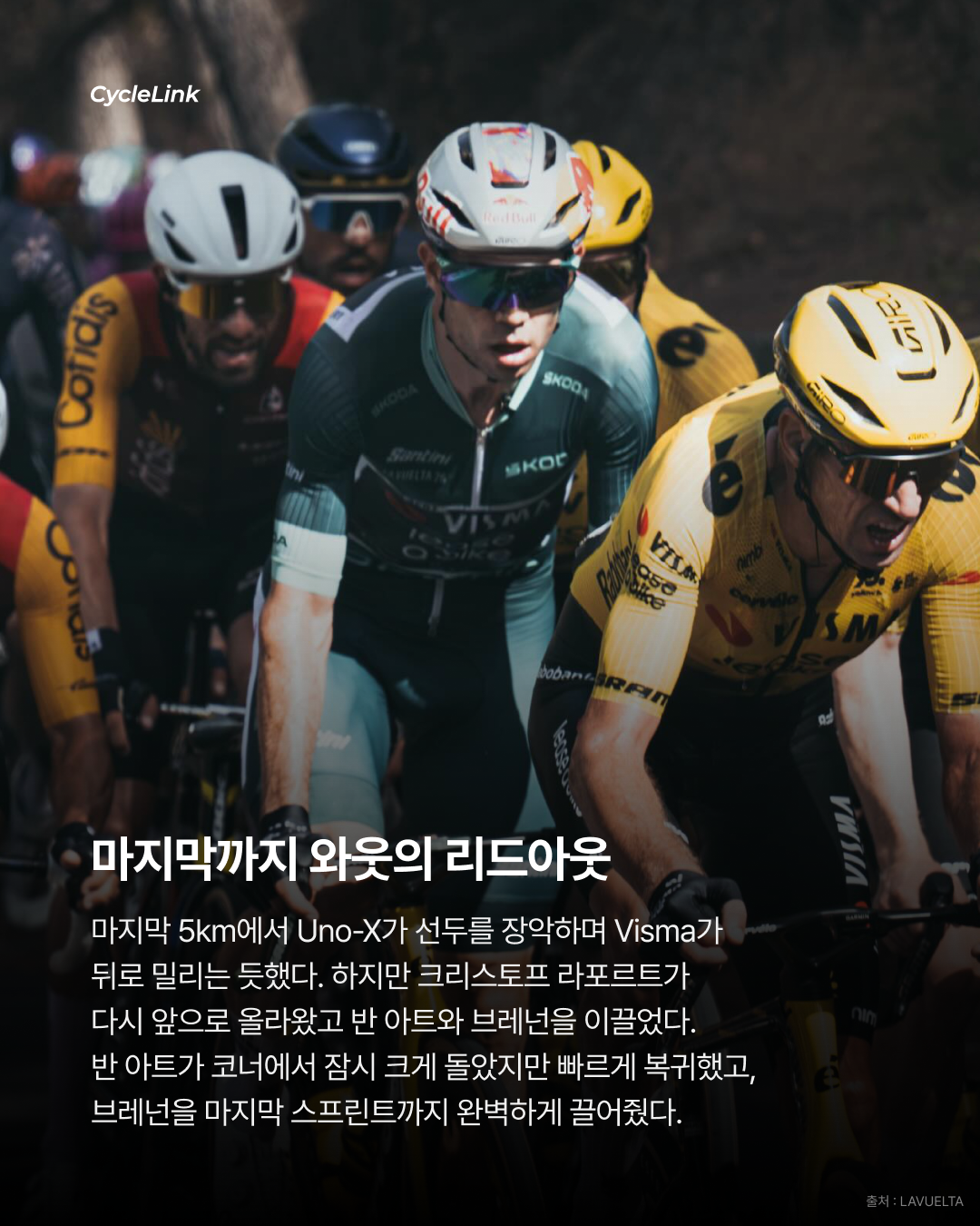 브레넌, 부엘타 3승 스프린트 또 가져갔다 · 사진 6