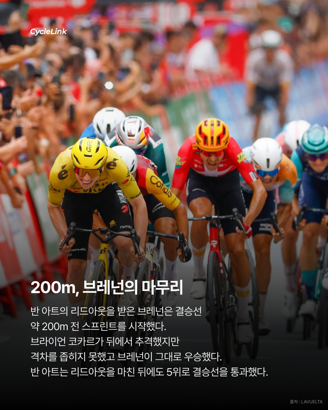 브레넌, 부엘타 3승 스프린트 또 가져갔다 · 사진 7
