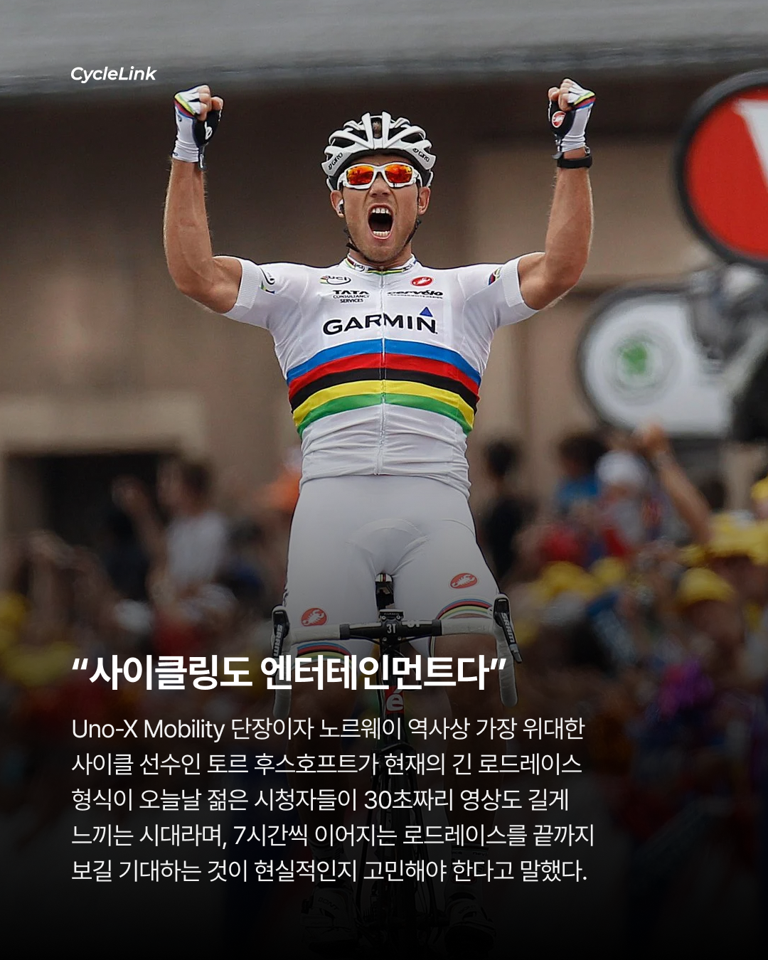 사이클링 변화의 필요성 ; 7시간 경기 누가 끝까지 볼까 · 사진 2