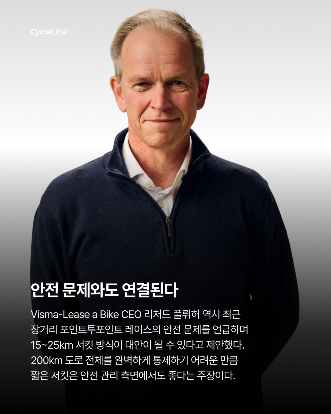 사이클링 변화의 필요성 ; 7시간 경기 누가 끝까지 볼까 · 사진 5