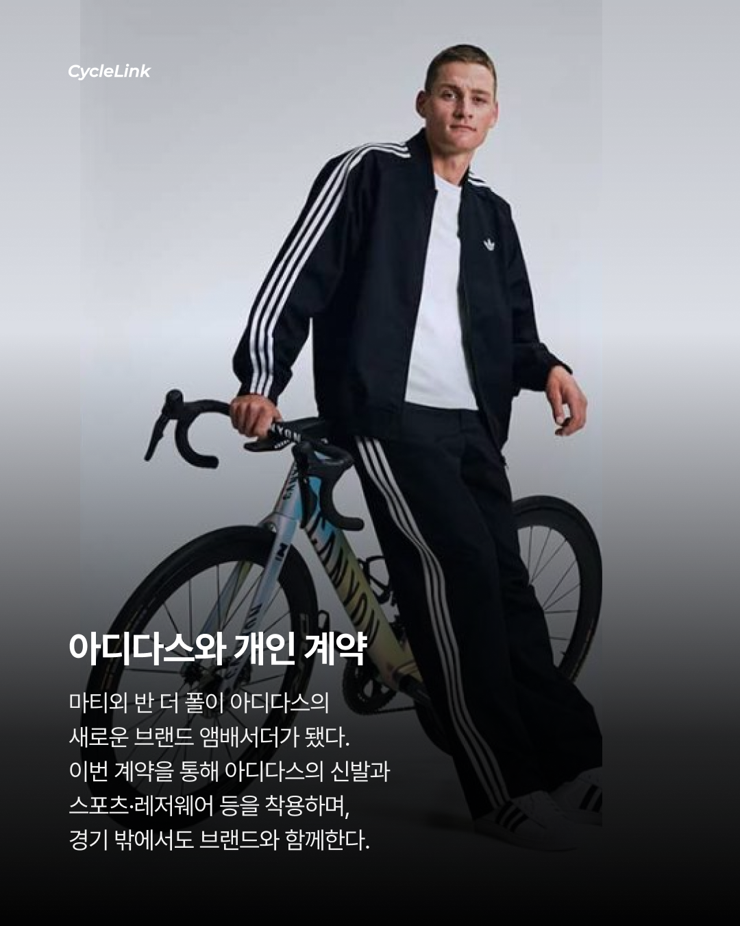 반더폴 X 아디다스 브랜드 앰배서더 합류 · 사진 2