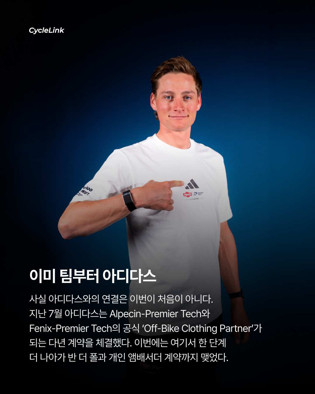 반더폴 X 아디다스 브랜드 앰배서더 합류 · 사진 3