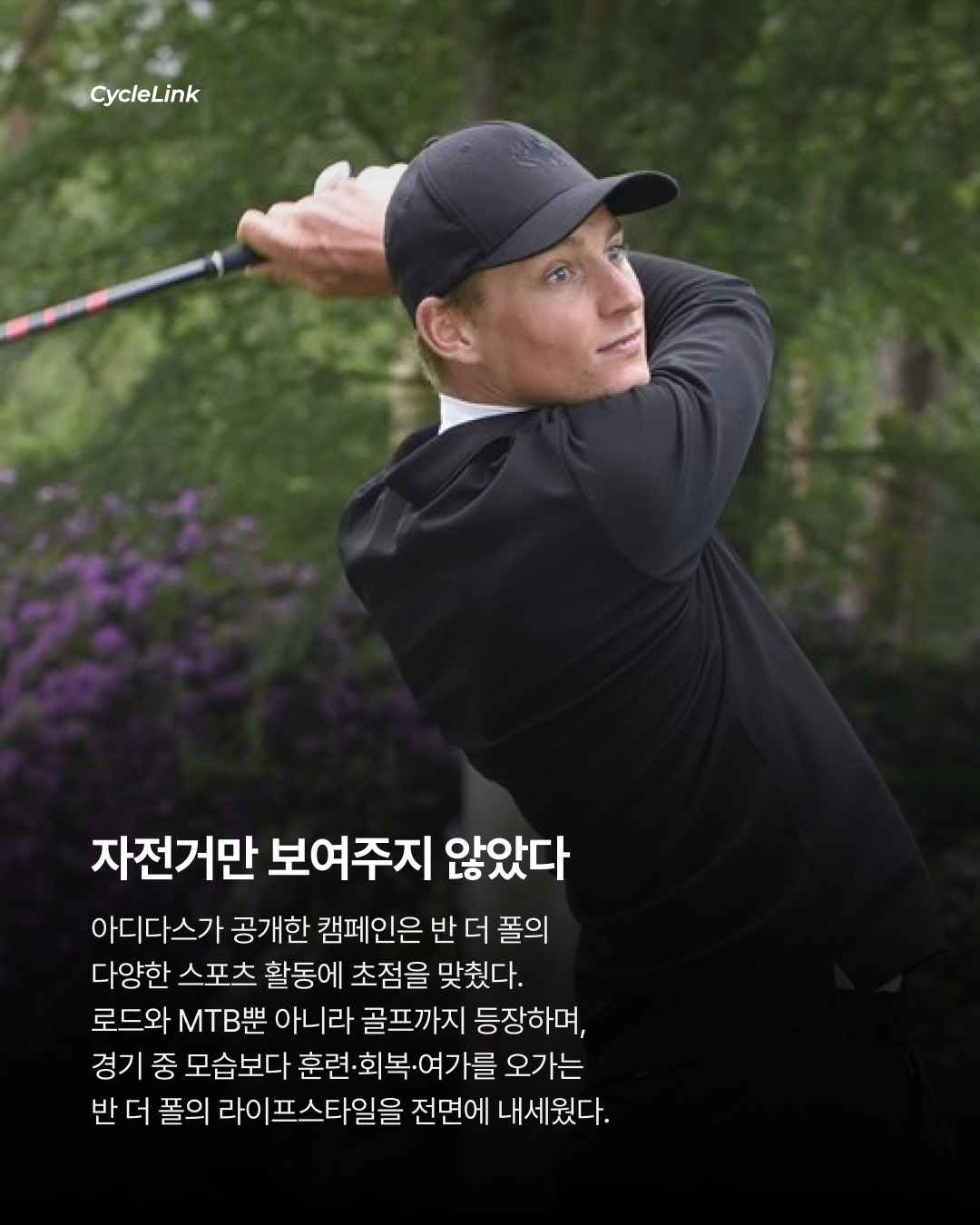 반더폴 X 아디다스 브랜드 앰배서더 합류 · 사진 4