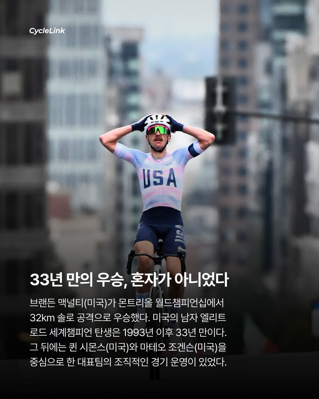 우승 욕심 내려놓자 33년 만에 월챔이 왔다 · 사진 2