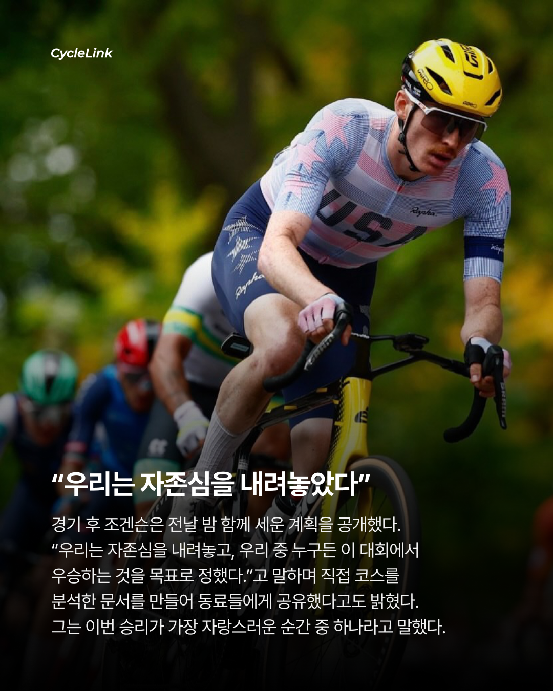우승 욕심 내려놓자 33년 만에 월챔이 왔다 · 사진 6