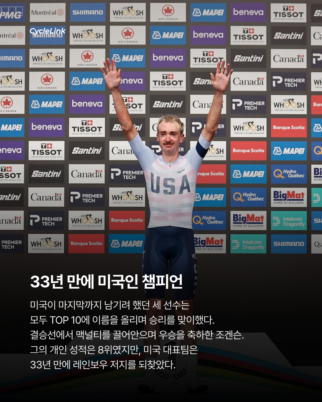 우승 욕심 내려놓자 33년 만에 월챔이 왔다 · 사진 8