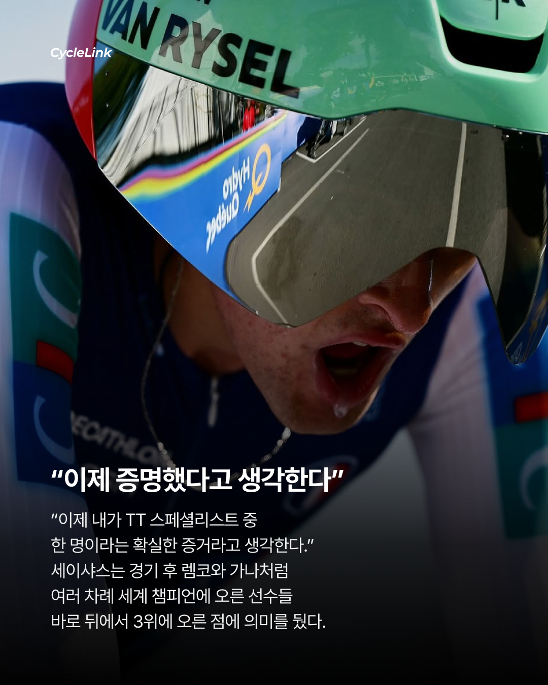 19세 세이샤스, 세계선수권 포디엄 · 사진 3