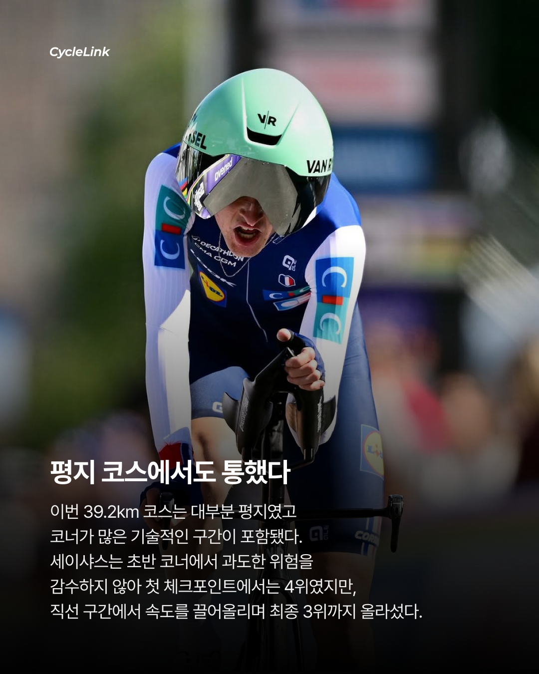 19세 세이샤스, 세계선수권 포디엄 · 사진 4