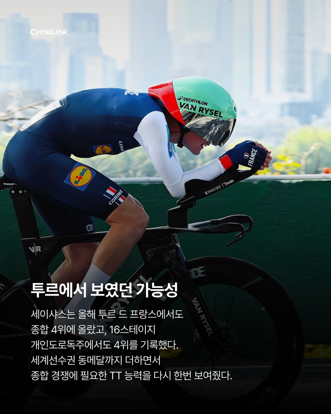 19세 세이샤스, 세계선수권 포디엄 · 사진 5