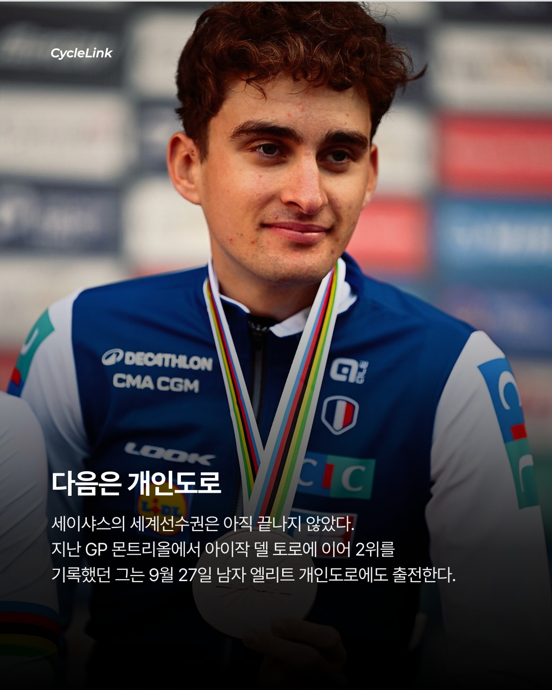 19세 세이샤스, 세계선수권 포디엄 · 사진 6