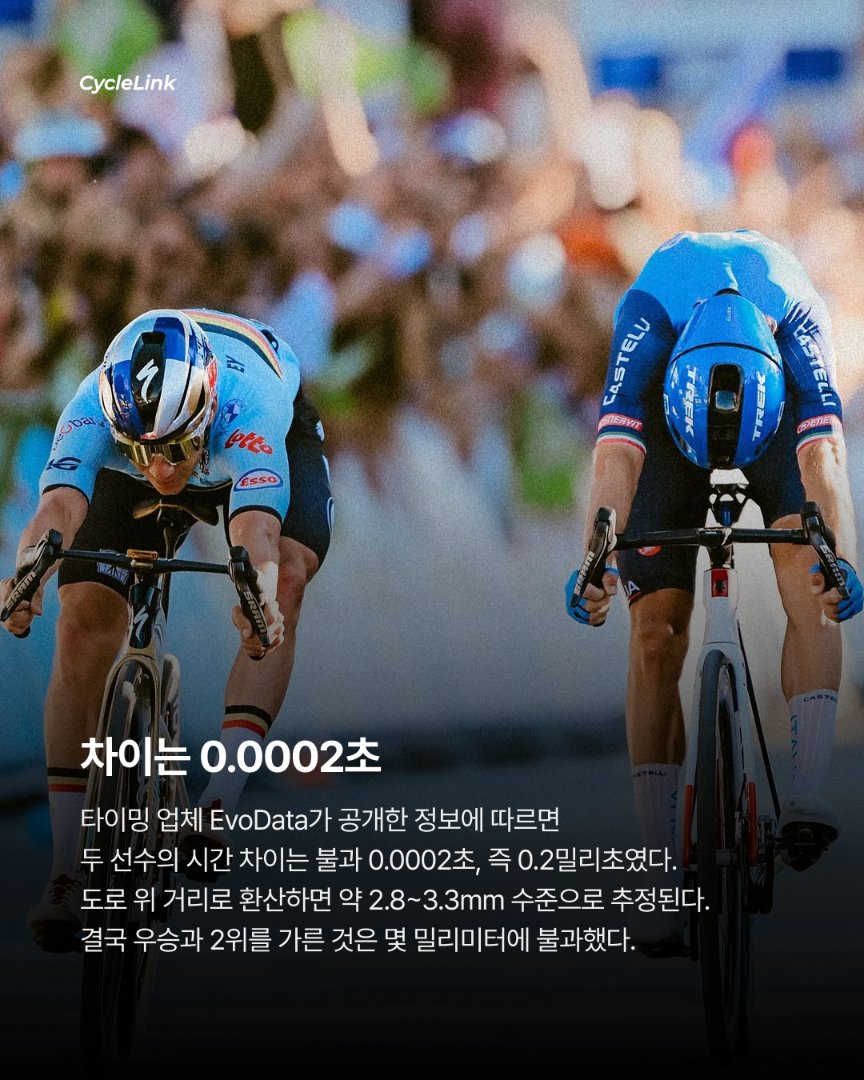 “판정은 정확했다” UEC, 치코네 의혹 반박 · 사진 3