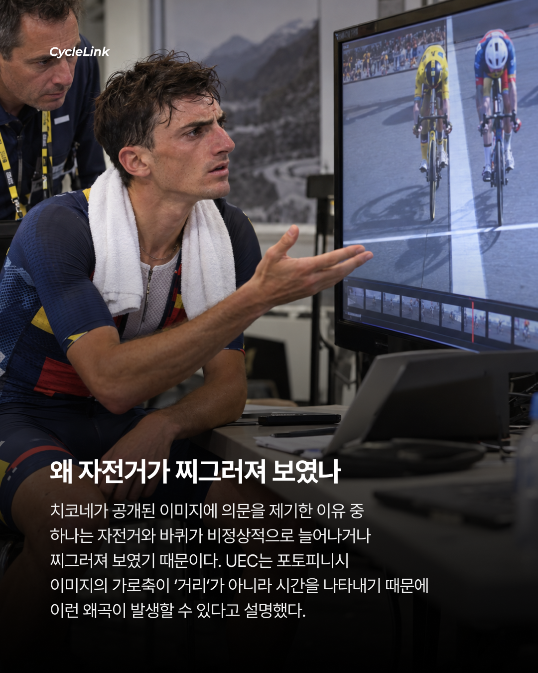 “판정은 정확했다” UEC, 치코네 의혹 반박 · 사진 5