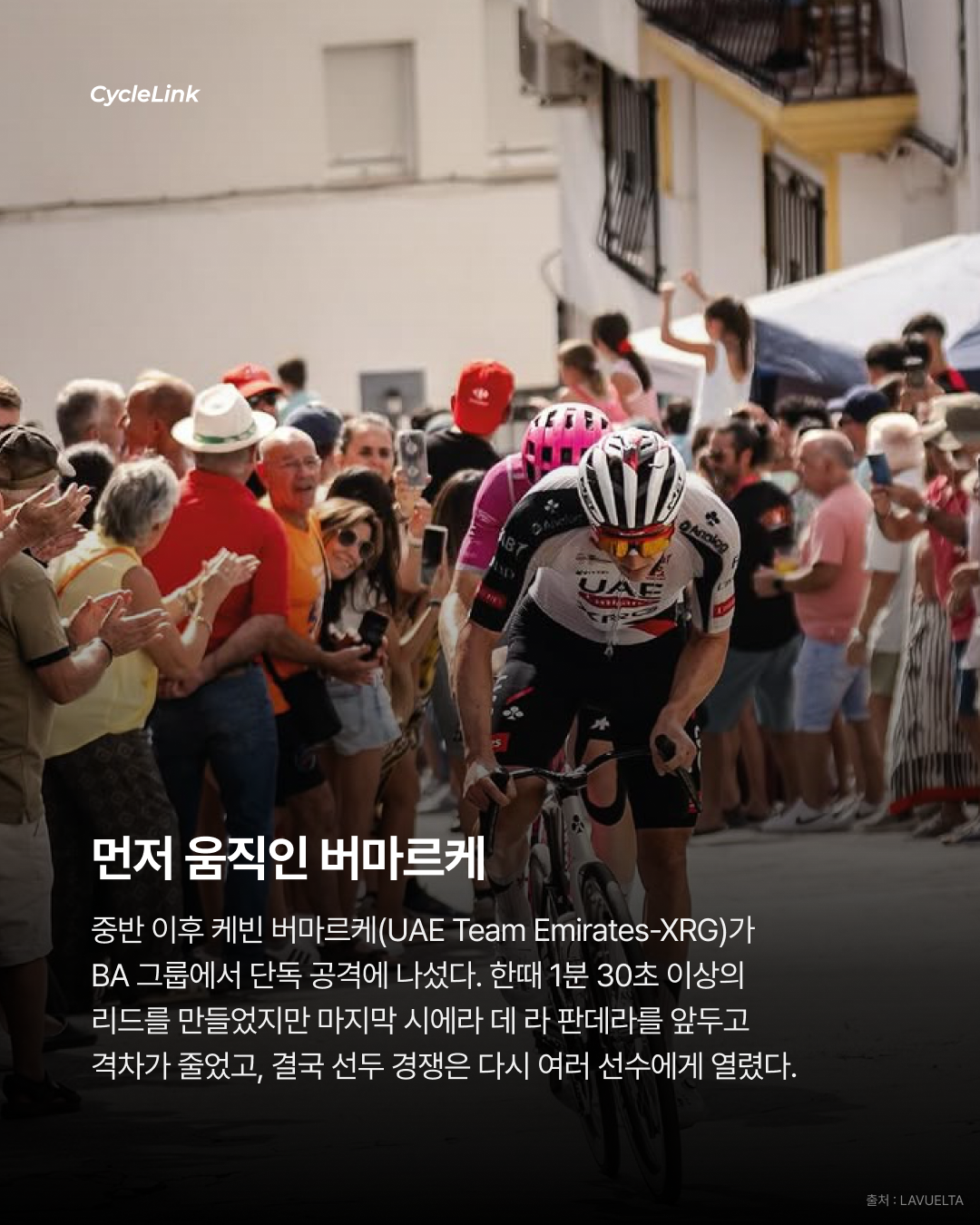 마지막 200m 폭발 브레너, 판데라 정복 · 사진 4