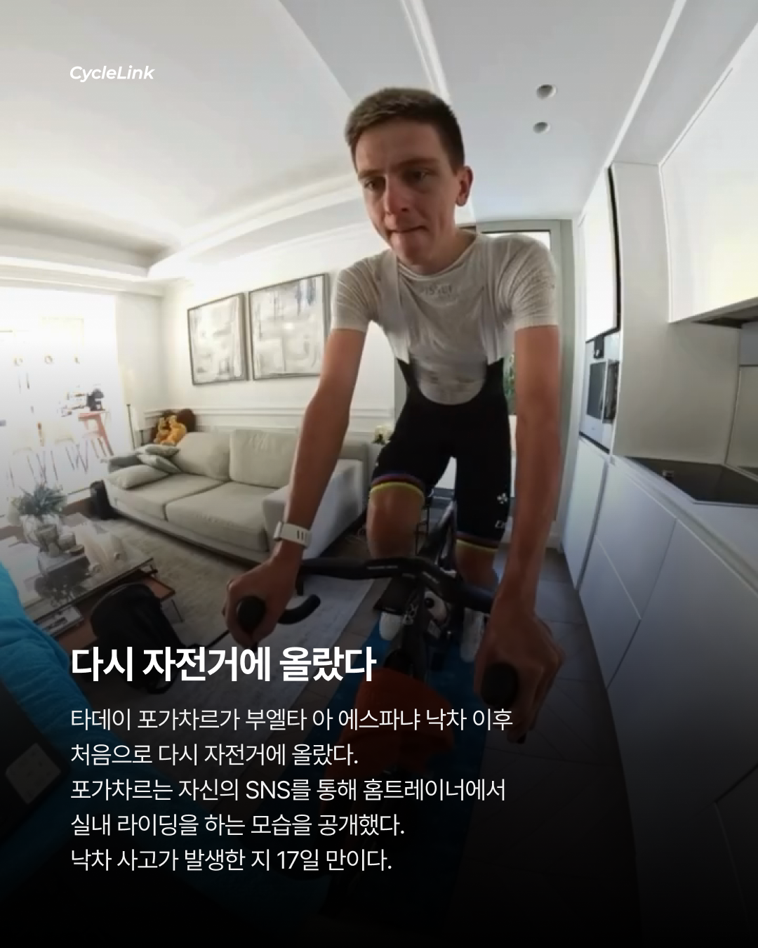 쇄골, 경추 골절 17일차 포가차르 훈련 복귀 · 사진 2